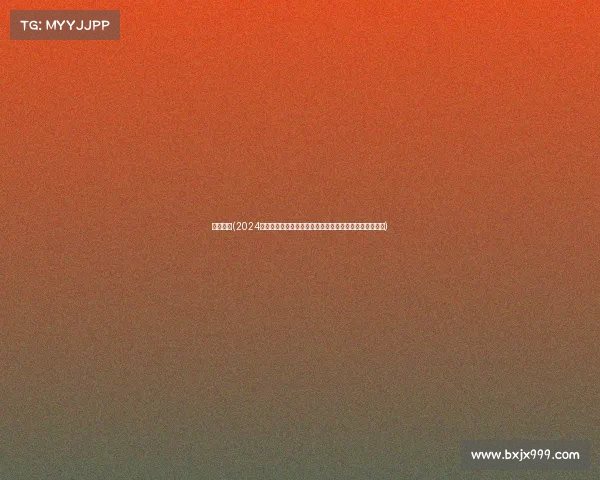 武汉跑步(2024武汉国际马拉松赛事盛大举办全民齐跑共享健康江城风采)